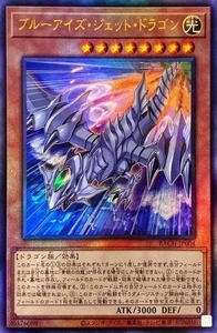 Yugioh Card BACH-JP004 Blue Eyes Jet Dragon | Ultimate Japanese - Picture 1 of 1