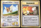 Lt. Surge Spearow Pokemon Card Lots of 2 Cards Vintage 1996 Nintendo Rare Japan