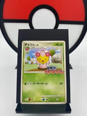 Cherrim 002/016 Pokemon Scramble Promo Melee Rumble Card | Japanese | NM - Image 1 of 4