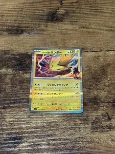 Team Rocket's Zapdos 033/098 Sv10: The Glory of Team Rocket Holo (Japanese) - Picture 1 of 1