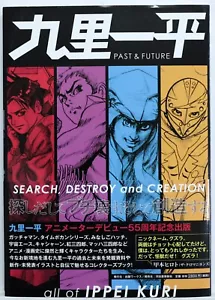 IPPEI KURI / TUTTO DI IPPEI KURI-PASSATO E FUTURO / ILLUSTRAZIONE / SHUPPAN WORKS JAPAN - Foto 1 di 5