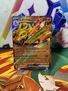 Charizard ex RR 009/049 SVG Special Deck Set Pokemon Tcg Japanese - Picture 1 of 2