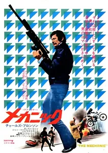 DER MECHANIKER: Charles Bronson - Original japanisches Mini-Poster Chirashi - Bild 1 von 2