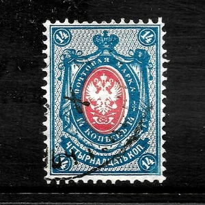 Russia 1884 14K.. Imperial Eagle Coat of Arms.. Blue & Rose, FU - Imagen 1 de 2
