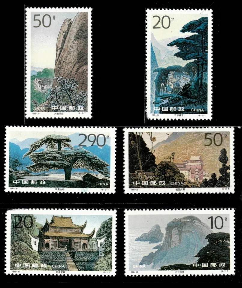 China 1995 - Famous Mountains, Landscapes - Set of 6 Stamps Scott 2614-19 - MNH - Image 1 of 1