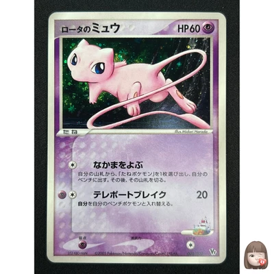 [NM] Rota's Mew Pokemon Japanese 002/020 Lucario Movie VS Deck NJ40 - Image 1 of 4