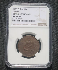 1906 China Chihli 10 Cash NGC AU58 - Picture 1 of 4