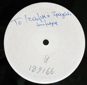 GREEK ONLY 2 LP ITALIAN SONG WHITE LABEL PROMO DALLA VANONI RAMAZZOTTTI TOZZI - Picture 1 of 2