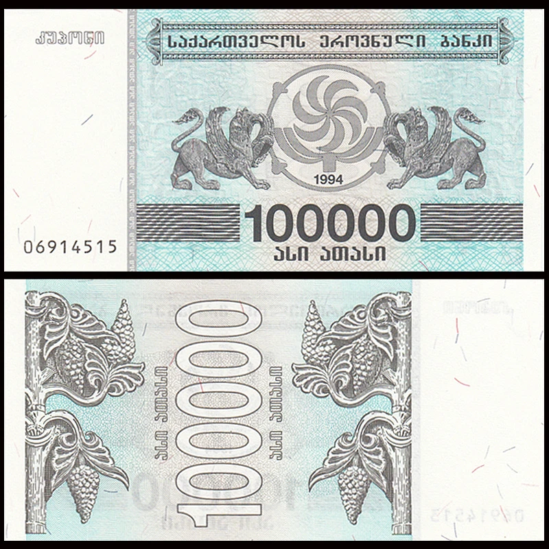 Georgia 100000 100,000 Laris, 1994, P-48A, UNC - Image 1 of 1