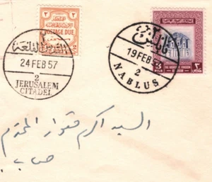 PALESTINE *POSTAGE DUE* Cover Jerusalem Citadel 1957 CDS Ex NABLUS Jordan MA16 - Picture 1 of 9
