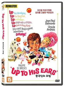 UP TO HIS EARS (1965 - Philippe de Broca, Jean-Paul Belmondo) DVD NEW - Picture 1 of 1