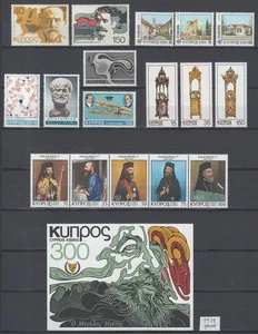 CIPRO 1978 Annata completa 17v + 1 BF MNH** - Picture 1 of 1