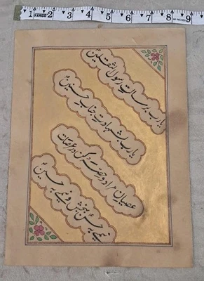 antique Reproduction handwritten manuscript paper - Image 1 of 4