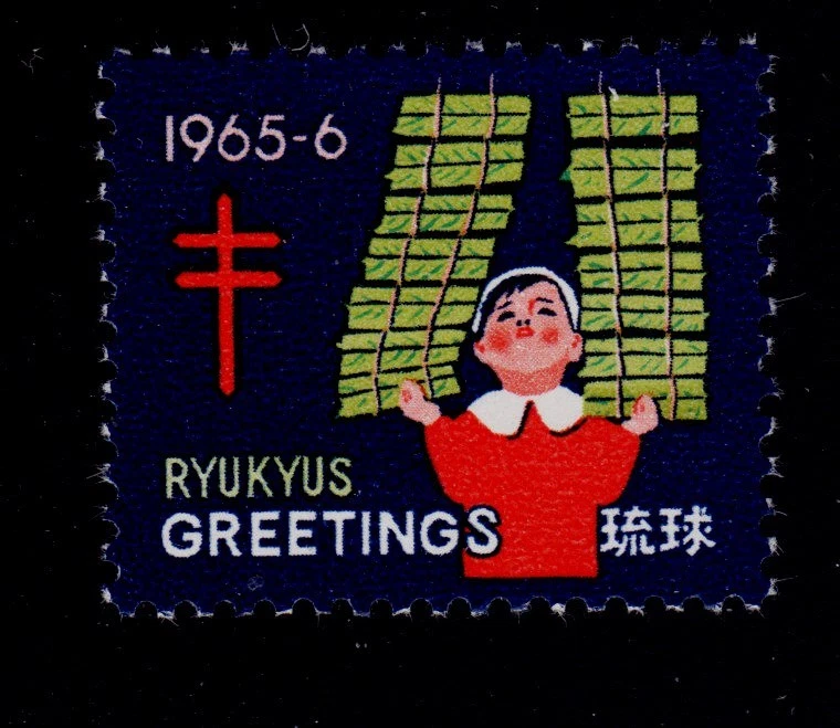 RYUKYU ISLANDS # WX14 CHRISTMAS SEAL 1965 FOR TB PREVENTION; GIRL WITH RICE CAKE - Image 1 of 1