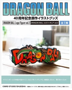 Dragon Ball Logo Figure Vol.2 40th Anniversary Premium Bandai New from Japan FS - Picture 1 of 1