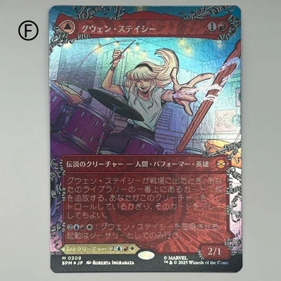 Gwen Stacy Ghost Spider Borderless Foil MTG SPM Marvel Spider-Man Used - Image 1 of 2