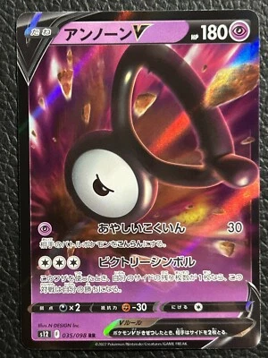 Pokemon Card Unown V RR 035/098 s12 Paradigm Trigger  Japanese MINT - Image 1 of 2