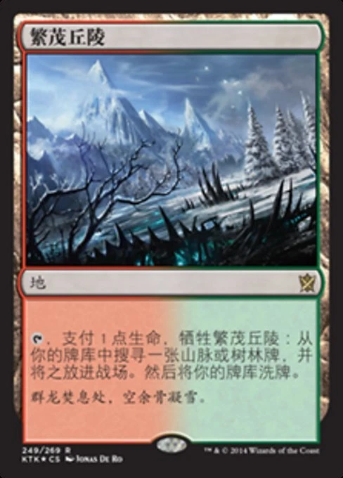 Wooded Foothills (ZHS) KTK S-Chinese NM MTG - Image 1 of 1