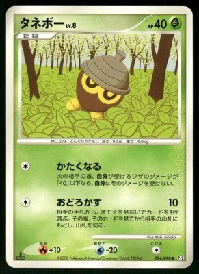 2004 Light Played Pokemon Lotad 025/082 Clash of the Blue Sky ex Japanese - Image 1 of 2