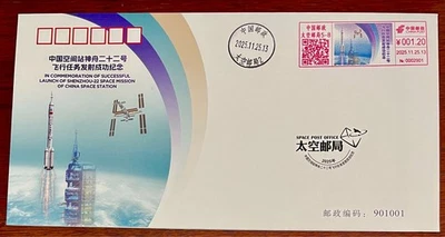 CHINA SPACE 2025 shenzhou-22 manned spaceship launch cover, SPO postage - Image 1 of 2