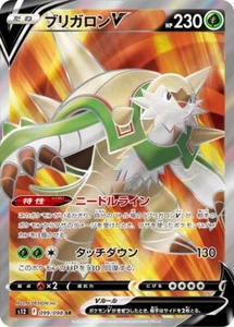 Chesnaught V SR 099/098 s12 Japanese Pokemon Card | Paradigm Trigger - Picture 1 of 2