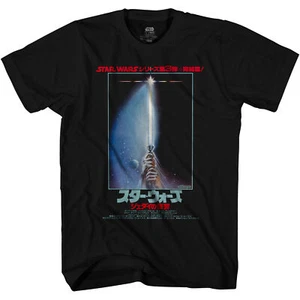 Star Wars Return Of The Jedi Japanese Movie Poster Adult T-Shirt - Picture 1 of 1