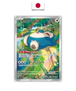 Carte Pokémon – Ronflex 181/165 AR – SV2a Pokémon 151 – Japonais - Picture 1 of 2