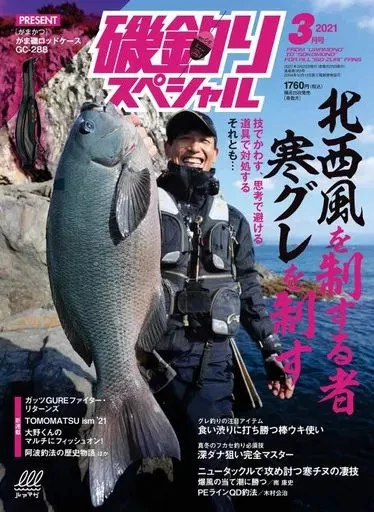 Revista de cultura Varias artes/entretenimiento Pesca en roca especial... - Imagen 1 de 1