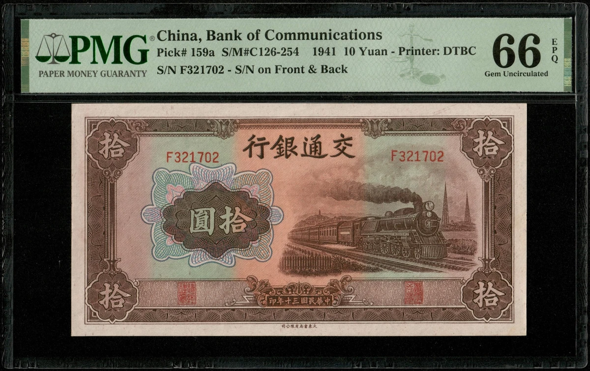1941 Year Chinese Paper Money for sale | eBay