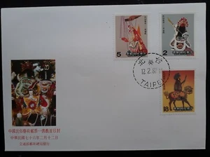 1987 Taiwan Puppets FDC ties 3 stamps cancelled  Taipei - Picture 1 of 2