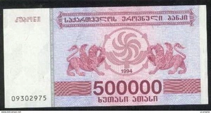 GEORGIA，P51，500000-LARIA，1994，UNC - Picture 1 of 2