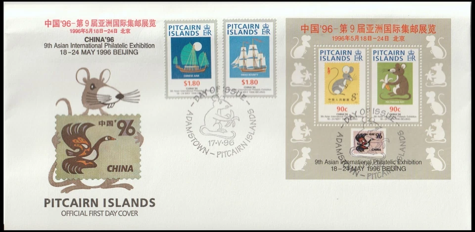 PITCAIRN ISLANDS CHINA '96 FDC (VF) - Image 1 of 1