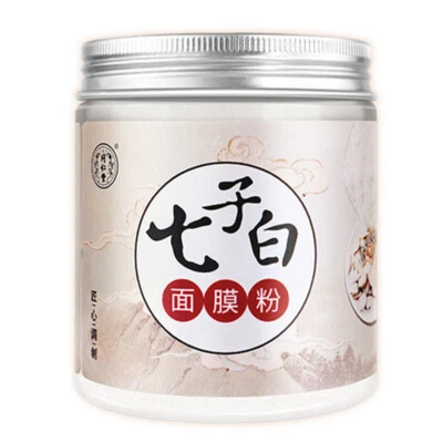 HELLOYOUNG 同仁堂七子白面膜粉150g白术白芍白茯苓白珍珠粉等组成7 natural healthy herbal mask powder Pearl powder白皙美颜
