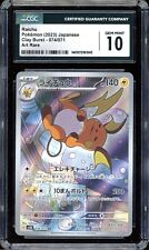 Raichu 074/071 Clay Burst Art Rare Japanese Pokemon Card GEM MINT CGC 10