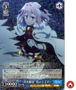 Weiss Schwarz card APO/S53-065 RR Astolfo Japan FGO - Picture 1 of 2
