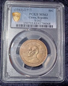 Toned 1943 CHINA Fifty Cents PCGS MS 63 CHOICE Uncirculated 50c Republic 0068 - Picture 1 of 12