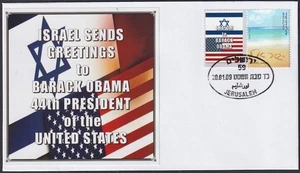 ISRAEL 2009 #09058.3 SPECIAL OVAL CANCEL CANCELLED on OBAMA INAUGURATION DAY - Picture 1 of 1