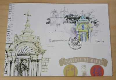 1998 Macau Architecture Traditional Gates Souvenir Sheet Stamp FDC 澳门传统门楼小型张首日封 - Image 1 of 2
