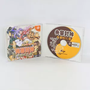 OUKAHOUSHIN Sakishitoki oka hoshin Dreamcast Sega 2121 dc - Picture 1 of 7