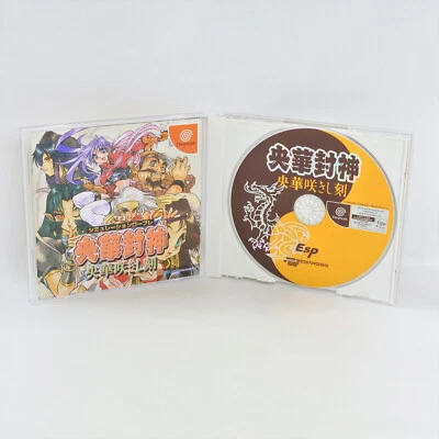 OUKAHOUSHIN Sakishitoki oka hoshin Dreamcast Sega 2121 dc - Image 1 of 4