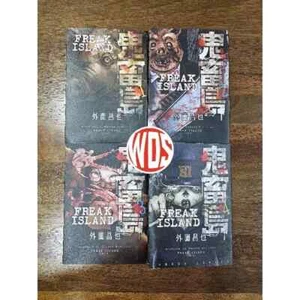 Nuevo FREAK ISLAND Manga Volumen 1-4 Versión en Inglés Cómic Terror GRATIS EXPRESO EE. UU. - Imagen 1 de 7