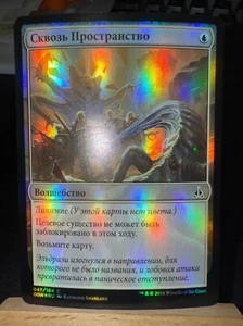 Slip Through Space - Foil - RUSSIAN - MTG - NM - OGW - Oath of the Gatewatch - Picture 1 of 2