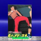 Muhammad Yone BBM Pro Wrestling Card TCG Vintage Japanese #209