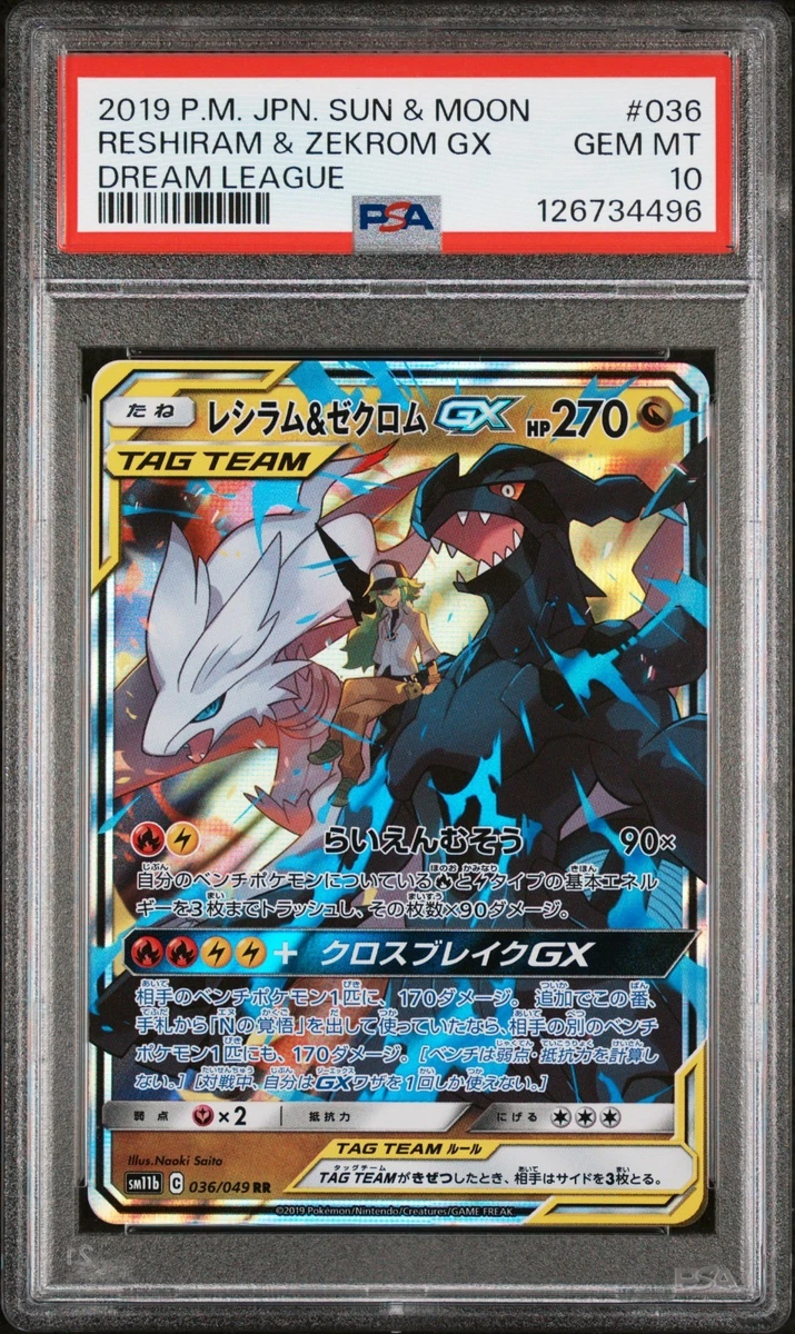 極美品 ゼクロム シークレット ゴールド 1st PSA10 極美品 ゼクロム