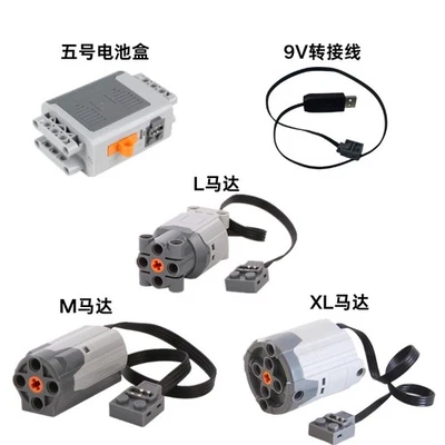 5PCS Power Functions Technic Battery Box 9V Adapter M/L/XL Motor For Lego MOC - Image 1 of 4