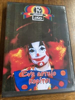 Ena Astio Koritsi 1970 Colour Greek Comedy  DVD Aliki Vougiouklaki - Image 1 of 2