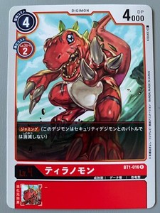 DIGIMON CARD GAME TYRANNOMON (DIGIMON RED) BT1-016 R (JAPANESE VERSION)