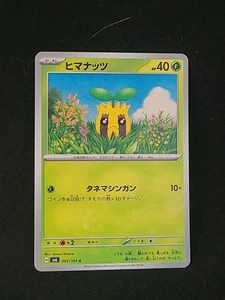 Sunkern 001/101 Sv6: Transformation Mask Regular (Japanese) Pokémon 2024  - Picture 1 of 2