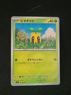 Sunkern 001/101 Sv6: Transformation Mask Regular (Japanese) Pokémon 2024  - Image 1 of 2