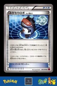 2014 Japanese Pokemon XY4 Phantom Gate 080/088 Robo Substitute Team Flare 1st Ed - Picture 1 of 3